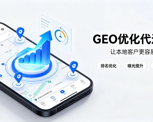 津南区GEO优化